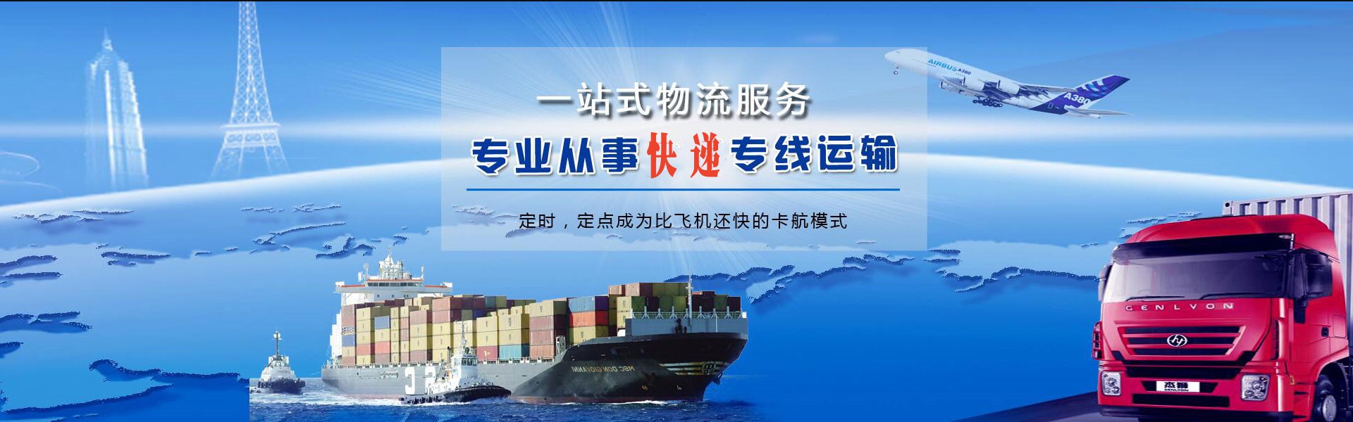 涿州到加拿大物流公司-涿州至加拿大物流专线-涿州空运到加拿大-优时通物流有限公司