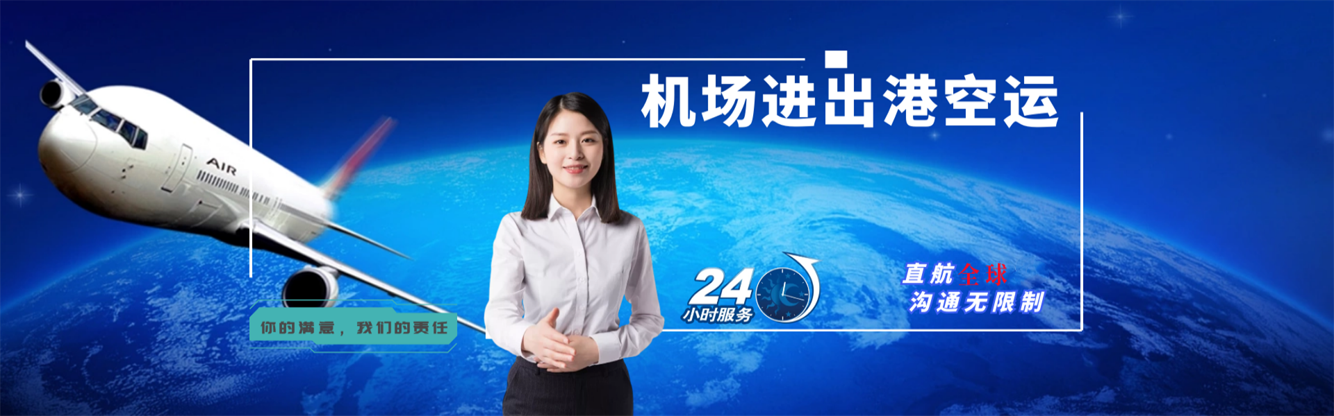 涿州到加拿大物流公司-涿州至加拿大物流专线-涿州空运到加拿大-优时通物流有限公司