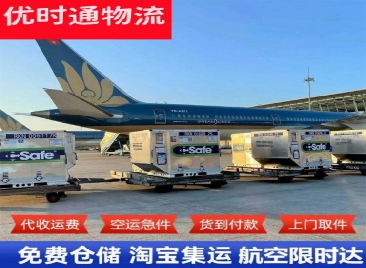 涿州到加拿大物流专线-涿州到加拿大空运公司